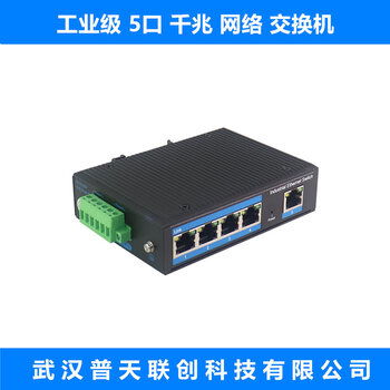 工业级交换机 DIN导轨式PoE供电非网管型千兆以太网网络交换机全解析